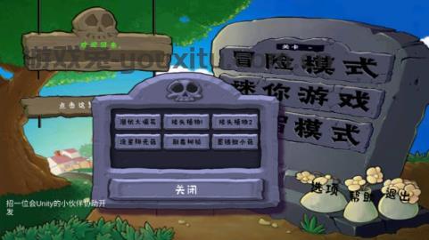 植物大战僵尸可接头版