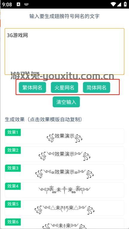 翅膀网名