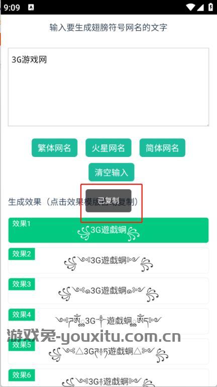 翅膀网名