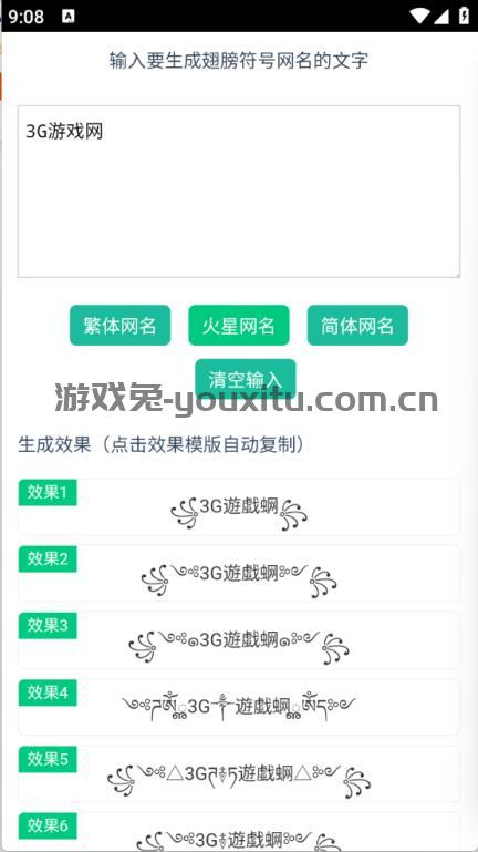 翅膀网名