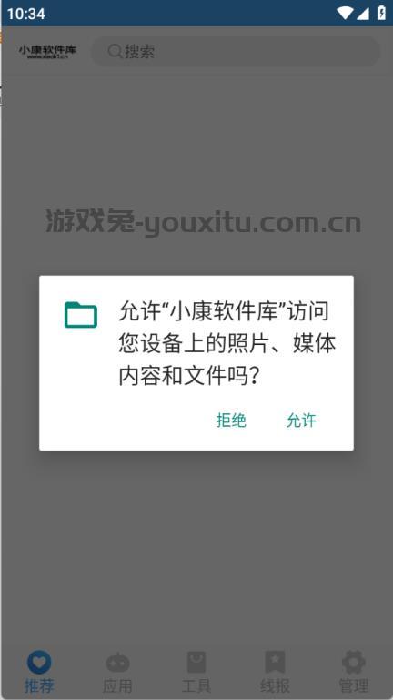 小康软件库
