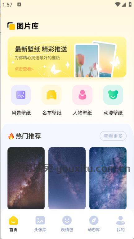 手机图库