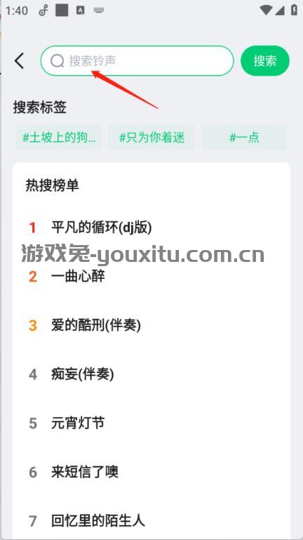 免费铃声秀