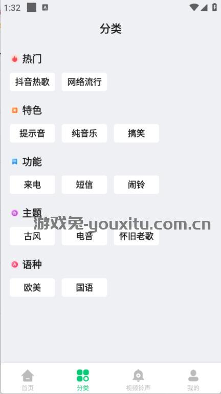免费铃声秀