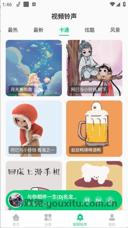 免费铃声秀