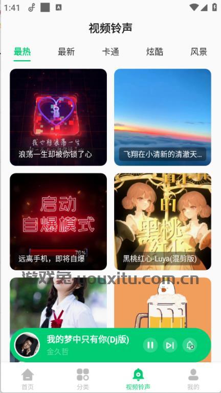 免费铃声秀