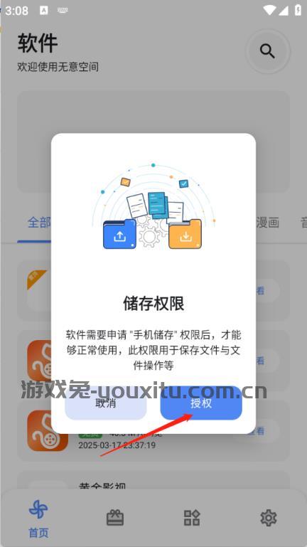 无意空间
