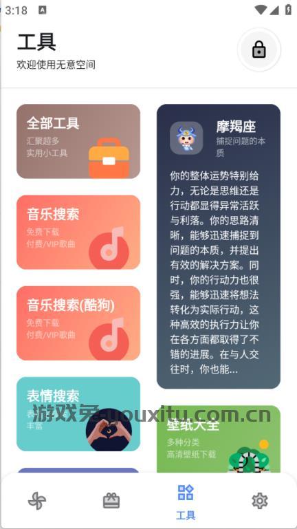 无意空间