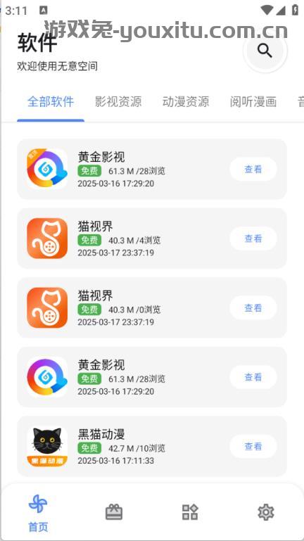 无意空间