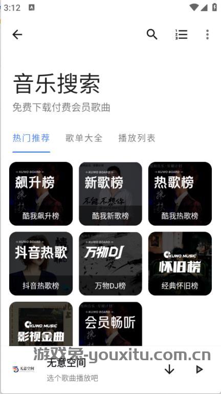无意空间