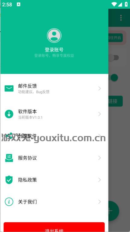 秒杀提醒工具