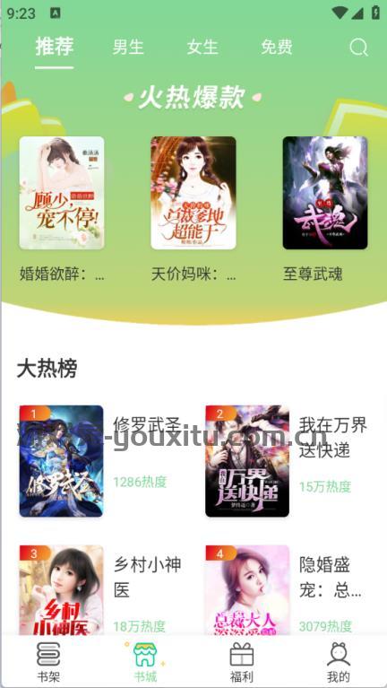 青桔免费小说