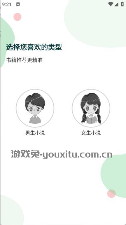 青桔免费小说