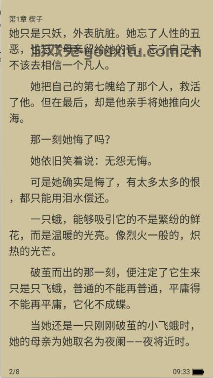 青桔免费小说