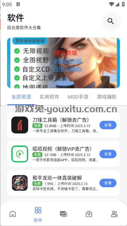 最先软件库