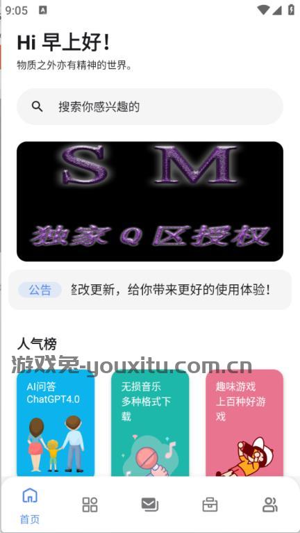 最先软件库
