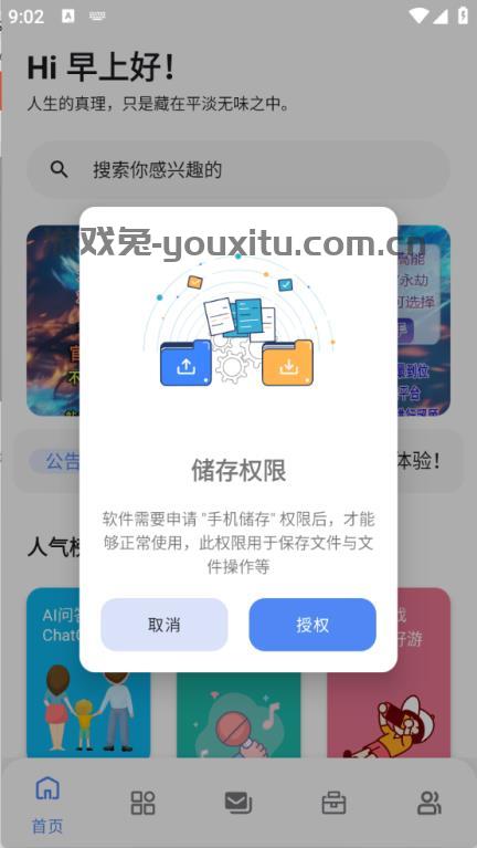 最先软件库