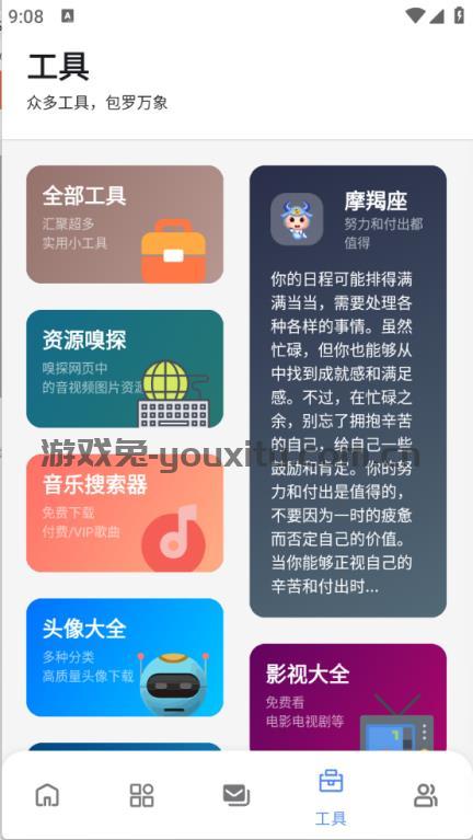 最先软件库