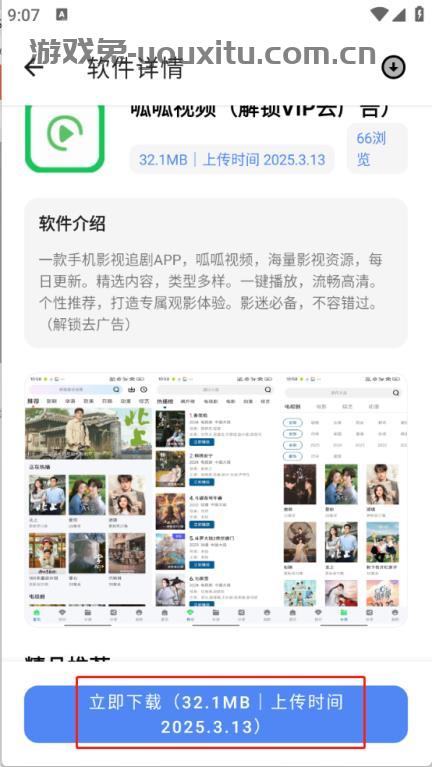 最先软件库