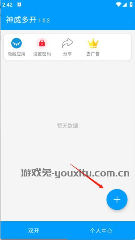 神威多开