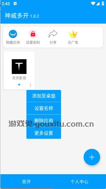 神威多开