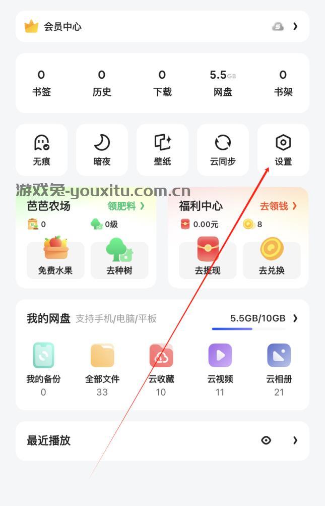夸克浏览器