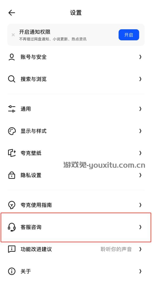 夸克浏览器