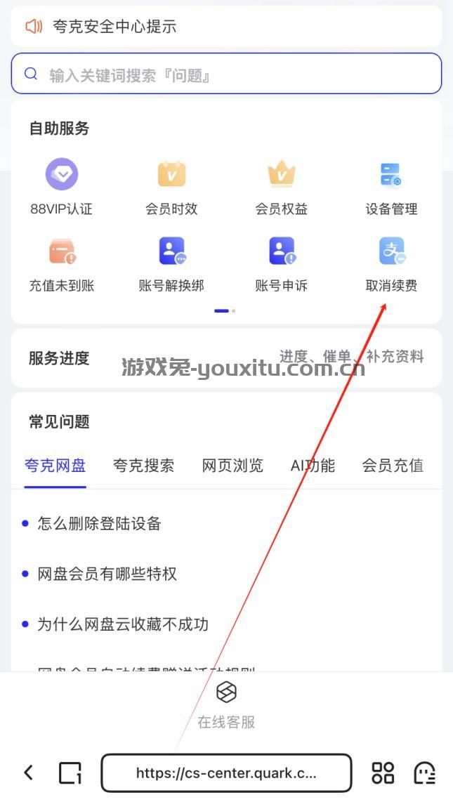 夸克浏览器