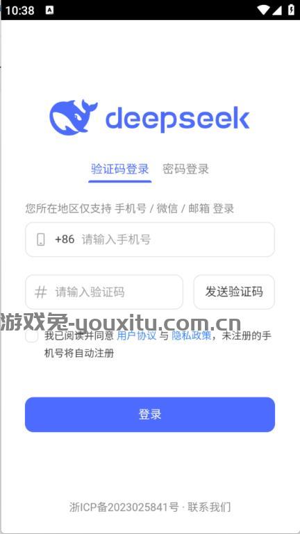 deepseek手表版