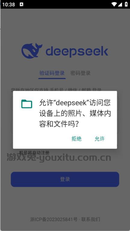deepseek手表版