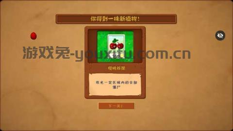 植物大战僵尸随机模仿者版本