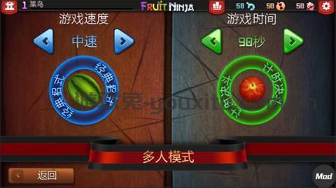 水果忍者