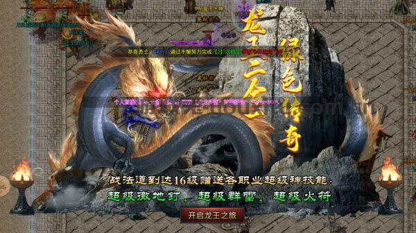 青莲龙王攻速2合1