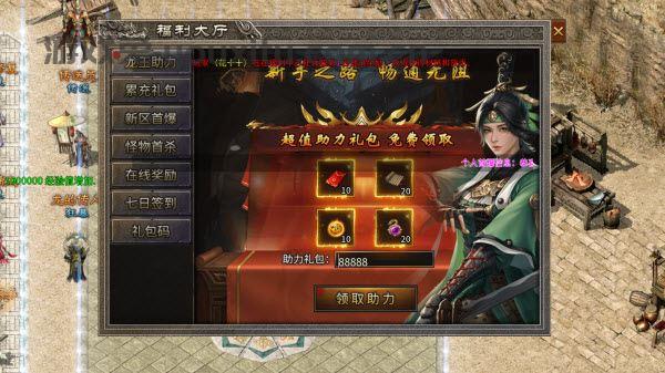 青莲龙王攻速2合1