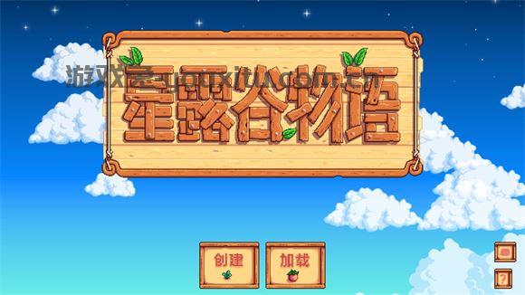 Stardew valley