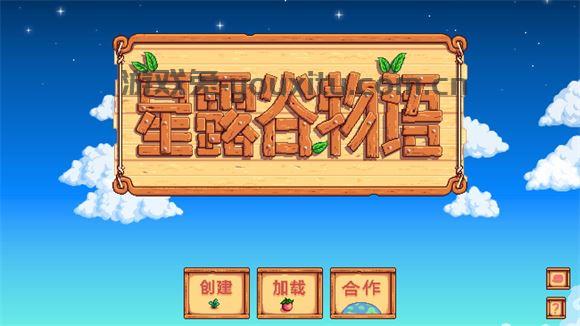 Stardew valley