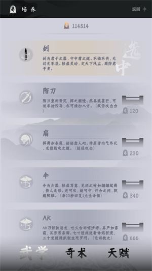 燕云跑酷
