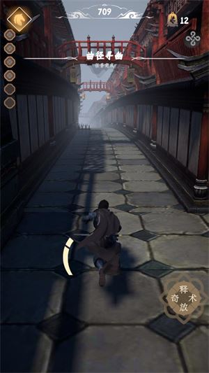 燕云跑酷