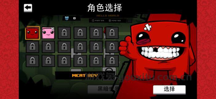 超级食肉男孩永无止境
