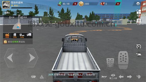 卡车人生