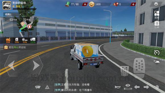 卡车人生