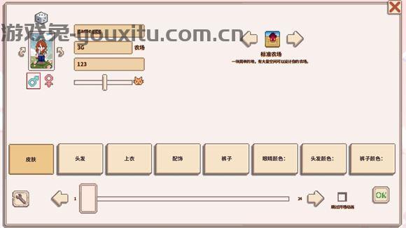 星露谷物语美化版