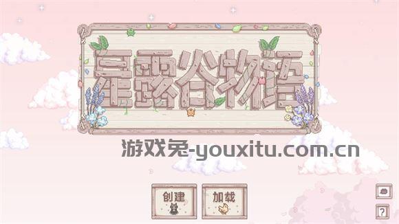 星露谷物语美化版