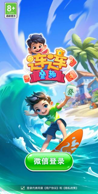 连连叠趣