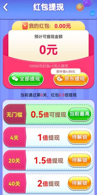 连连叠趣