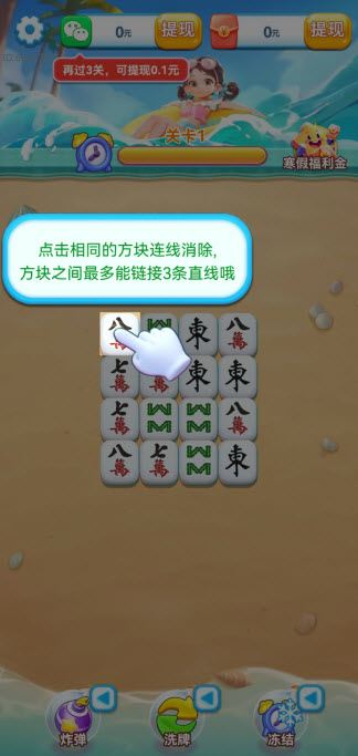连连叠趣