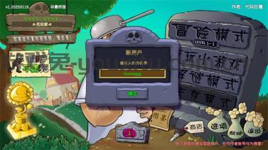 植物大战僵尸重生