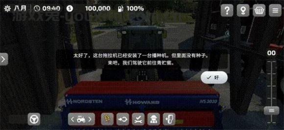 模拟农场23