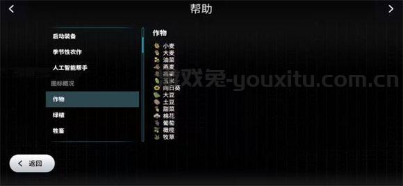 模拟农场23