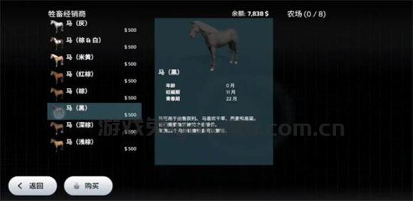 模拟农场23